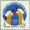 1 عدد تمبر کنگره جهانی صلح - شوروی 1962