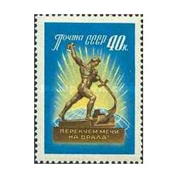 1 عدد تمبر برای خلع سلاح عمومی - شوروی 1960