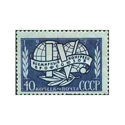 1 عدد تمبر چهارمین کنگره جهانی اتحادیه های کارگری - شوروی 1957