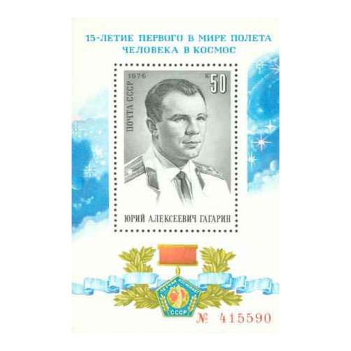 سونیرشیت پانزدهمین سالگرد اولین پرواز فضایی سرنشین دار - شوروی 1976 قیمت 7.7 دلار