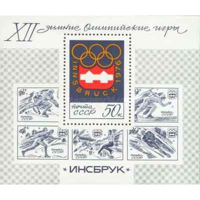 سونیرشیت بازی های المپیک زمستانی - اینسبروک، اتریش - شوروی 1976