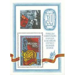 سونیرشیت نمایشگاه بین المللی تمبر "سوفیلکس 75"  - شوروی 1975