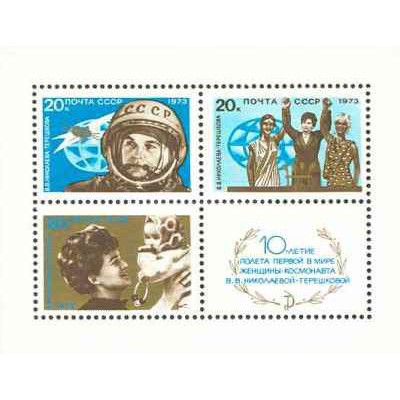 سونیرشیت دهمین سالگرد اولین پرواز فضایی یک زن - شوروی 1973