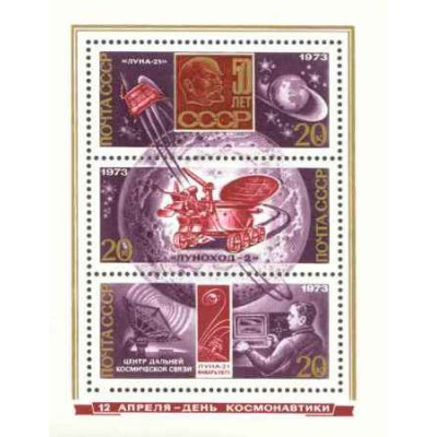 سونیرشیت روز کیهان نوردی - 2 - شوروی 1973