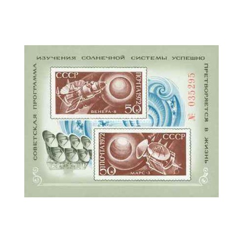 سونیرشیت اکتشافات فضایی - شوروی 1972 قیمت 11.5 دلار