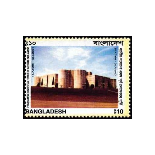 1 عدد تمبر تکمیل اولین دوره کامل ملی پارلمانی - بنگلادش 2001