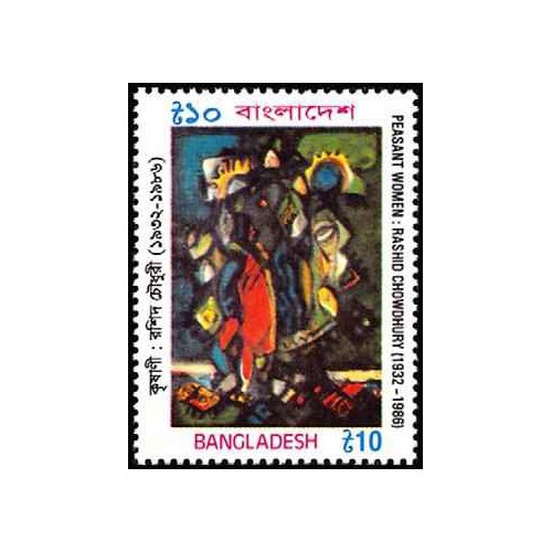 1 عدد تمبر نقاشی های بنگلادش - بنگلادش 2001
