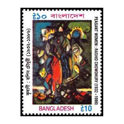 1 عدد تمبر نقاشی های بنگلادش - بنگلادش 2001
