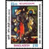 1 عدد تمبر نقاشی های بنگلادش - بنگلادش 2001
