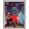 1 عدد تمبر بیست و پنجمین سالگرد پذیرش بنگلادش در سازمان ملل- بنگلادش 1999