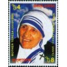 1 عدد تمبر بزرگداشت مادر ترزا - بنگلادش 1999