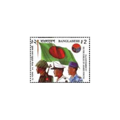 1 عدد تمبر بیست و پنجمین سالگرد نیروهای مسلح - بنگلادش 1997