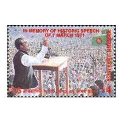 1 عدد تمبر بیست و پنجمین سالگرد سخنرانی شیخ مجیبور در 7 مارس 1996 - بنگلادش 1997