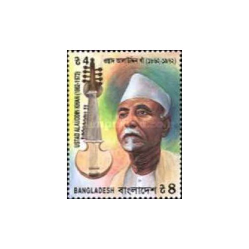 1 عدد تمبر بیست و چهارمین سالگرد درگذشت استاد علاءالدین خان، نوازنده - بنگلادش 1996