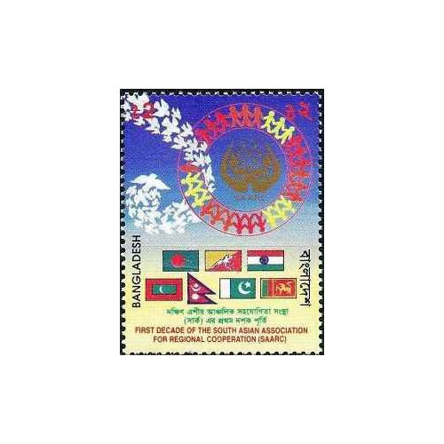 1 عدد تمبر دهمین سالگرد تاسیس انجمن همکاری های منطقه ای جنوب آسیا - بنگلادش 1995