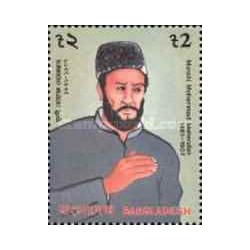 1 عدد تمبر بزرگداشت منشی محمد مهرالله، معارف اسلامی - بنگلادش 1995