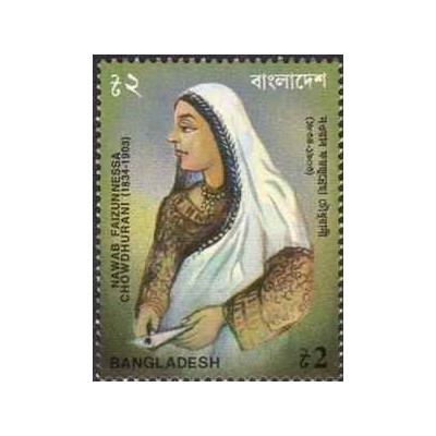 1 عدد تمبر صد و شصتمین سالگرد ولادت نواب فیضونسا چودرانی، مصلح اجتماعی - بنگلادش 1994