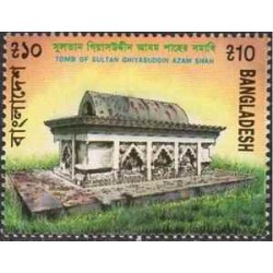 1 عدد تمبر بناهای تاریخی مسلمانان - مقبره سلطان غیاث الدین اعظم شاه - بنگلادش 1993