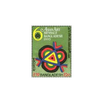 1 عدد تمبر ششمین دوسالانه هنر آسیایی - بنگلادش 1993