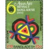 1 عدد تمبر ششمین دوسالانه هنر آسیایی - بنگلادش 1993