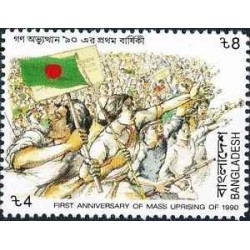 1 عدد تمبر اولین سالگرد قیام گروهی - بنگلادش 1991