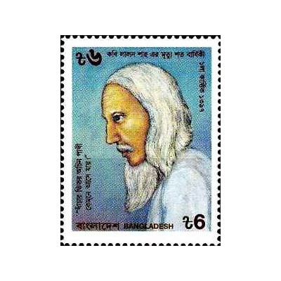 1 عدد تمبر صدمین سالگرد درگذشت شاعر لالان شاه - بنگلادش 1990