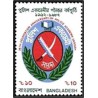 1 عدد تمبر هفتاد و پنجمین سالگرد آکادمی پلیس، سرده - بنگلادش 1989