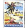 1 عدد  تمبر همایش دهمین سالگرد محیط زیست انسانی - بنگلادش 1982