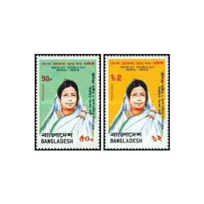 2 عدد  تمبرصدمین سالگرد تولد رقیه بیگم ، کمپین حقوق زنان - بنگلادش 1980