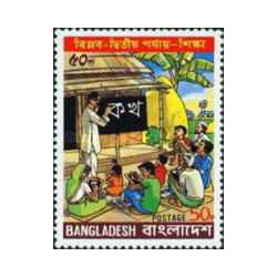 1 عدد  تمبر اموزش و پرورش - بنگلادش 1980