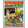 1 عدد  تمبر اموزش و پرورش - بنگلادش 1980
