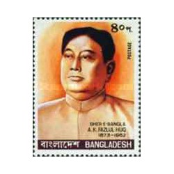 1 عدد  تمبر هجدهمین سالگرد درگذشت فضل الحق، رهبر ملی - بنگلادش 1980