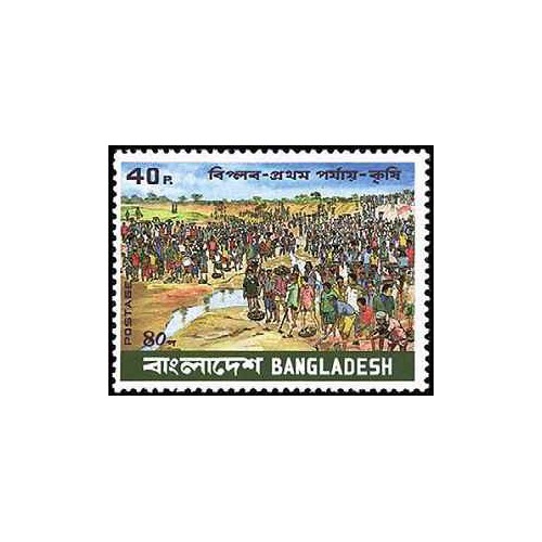 1 عدد تمبر مشارکت انبوه در حفر کانال - بنگلادش 1980 1 عدد تمبر مشارکت انبوه در حفر کانال - بنگلادش 1980