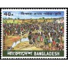 1 عدد  تمبر مشارکت انبوه در حفر کانال - بنگلادش 1980
