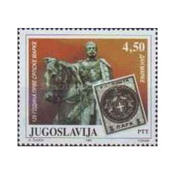 1 عدد تمبر روز تمبر-  یوگوسلاوی 1991