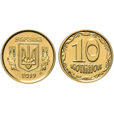 سکه 10 کوپک - آلومینیوم برنز - اوکراین 2016  بانکی