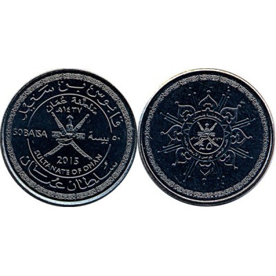 سکه  50 بیسه - یادبود 45مین سال سلطنت سلطان قابوس - استیل روکش نیکل - عمان 2015 بانکی