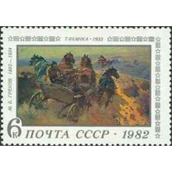 1 عدد  تمبر صدمین سالگرد تولد گرکوف - نقاش - شوروی 1982