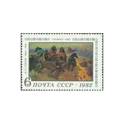1 عدد  تمبر صدمین سالگرد تولد گرکوف - نقاش - شوروی 1982