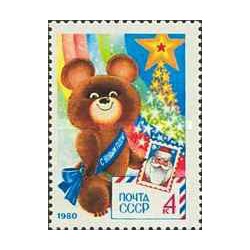 1 عدد  تمبر تبریک سال نو  - شوروی 1979