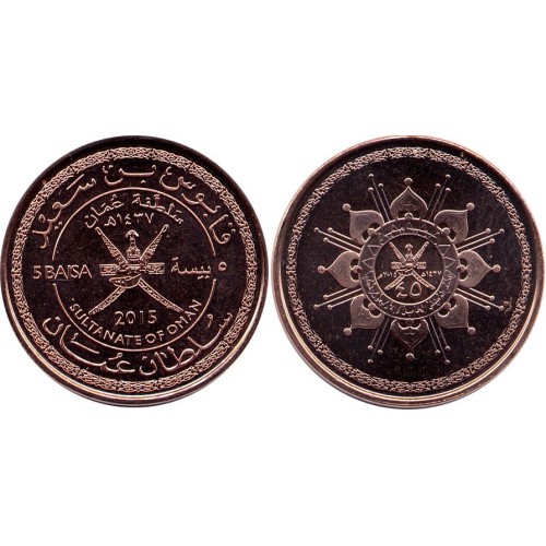 سکه 5 بیسه - یادبود 45مین سال سلطنت سلطان قابوس - استیل روکش برنز - عمان 2015 بانکی