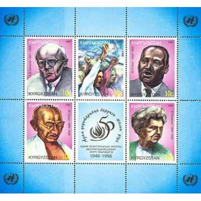 سونیرشیت پنجاهمین سالگرد اعلامیه جهانی حقوق بشر - گاندی - روزولت ، مارتین لوترکینگ - قرقیزستان 1998