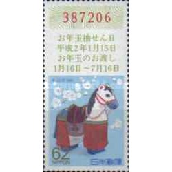 1 عدد تمبر لاتاری سال نو - ژاپن 1989