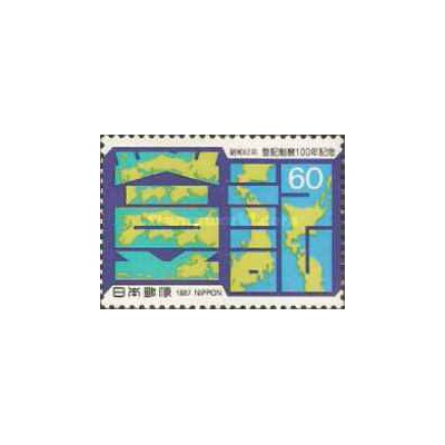 1 عدد تمبر صدمین سالگرد ثبت اسناد و املاک - ژاپن 1987