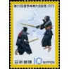 1 عدد تمبر 27مین نشست ملی ورزشی ، کاگوشیما - ژاپن 1972