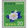 1 عدد تمبر کمپین ملی جنگل کاری - ژاپن 1972
