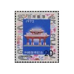 1 عدد تمبر بازگشت جزایر ریوکیو به ژاپن - ژاپن 1972