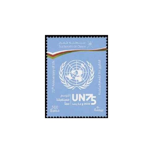 1 عدد  تمبرهفتاد و پنجمین سالگرد تاسیس سازمان ملل متحد - عمان 2020