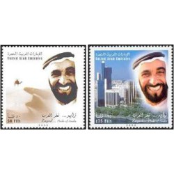 2 عدد تمبر  37مین سالگرد جلوس شیخ زاید بن سلطان آل نهیان، رئیس جمهور امارات متحده عربی - امارات متحده عربی 2003