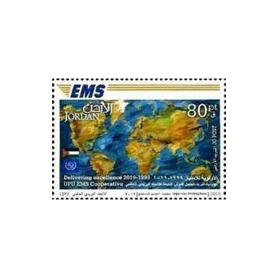 1 عدد تمبر بیستمین سالگرد EMS - سرویس پست پیشتاز - اردن 2019